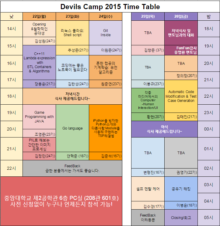 데블스캠프2015 sample1.png