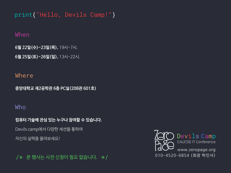 File:Devils Camp.png