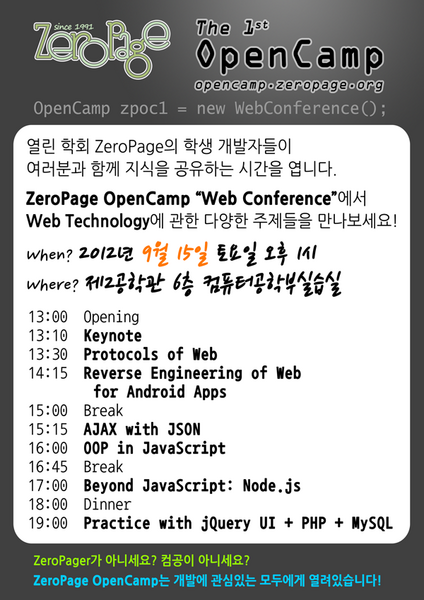 File:OpenCamp.png