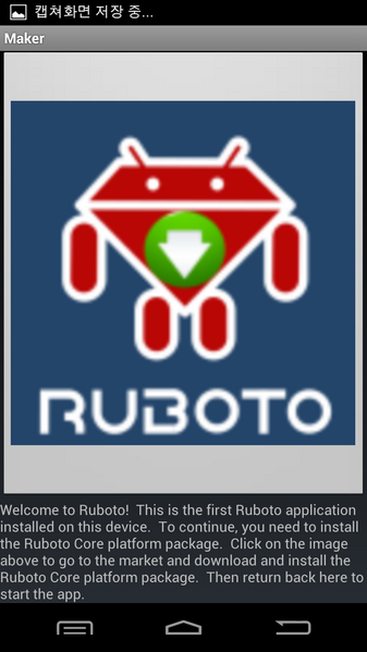 File:Ruboto-sample-screenshot.png