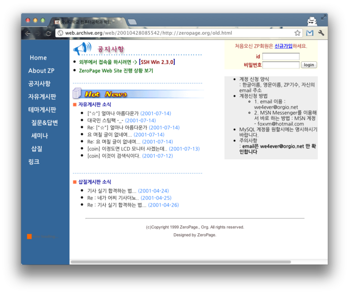 File:Server 20010428085542.png